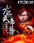 绝世神尊